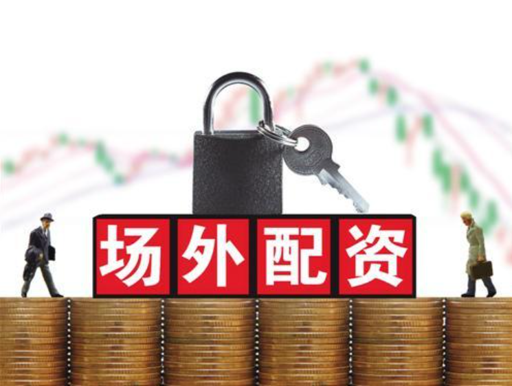 恒运资本:股票配资在线查询网站-8月25日晚间沪深上市公司重大事项公告最新快递